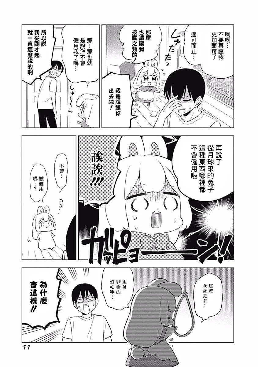 第1话 第10页