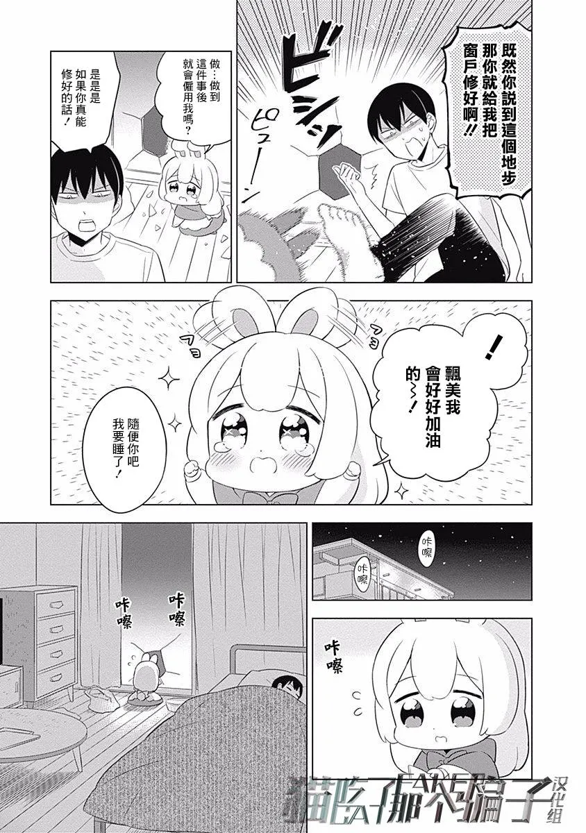 第1话 第12页