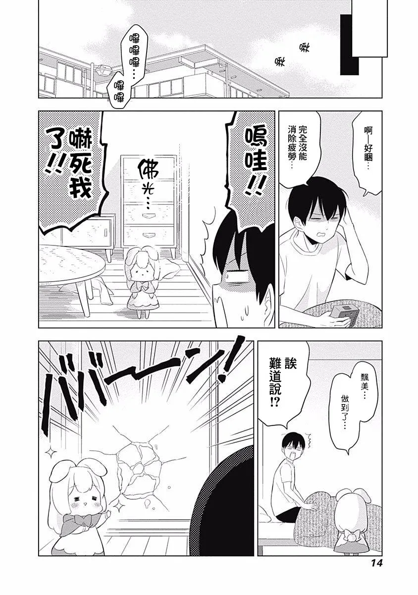 第1话 第13页