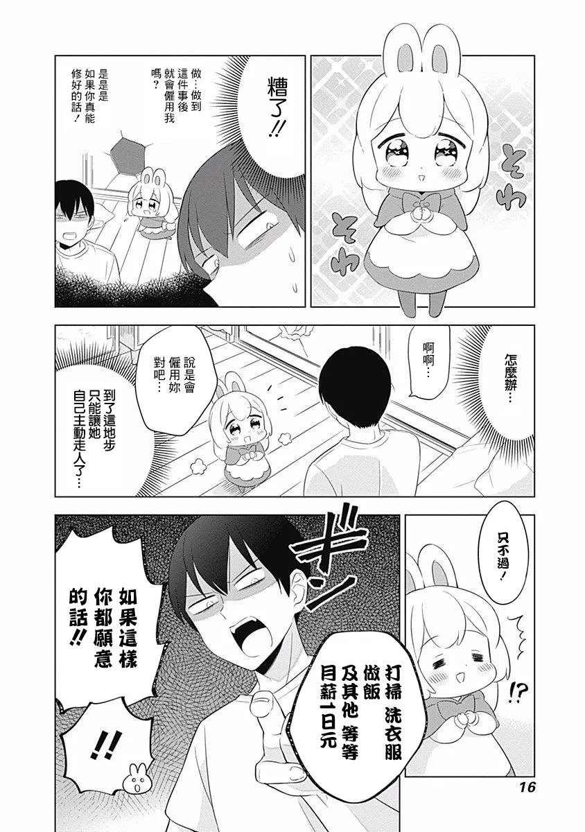 第1话 第15页