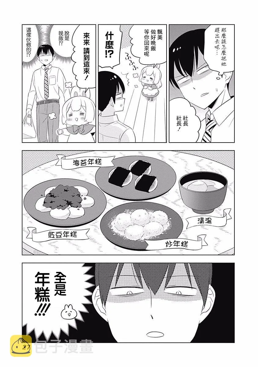 第2话 第10页