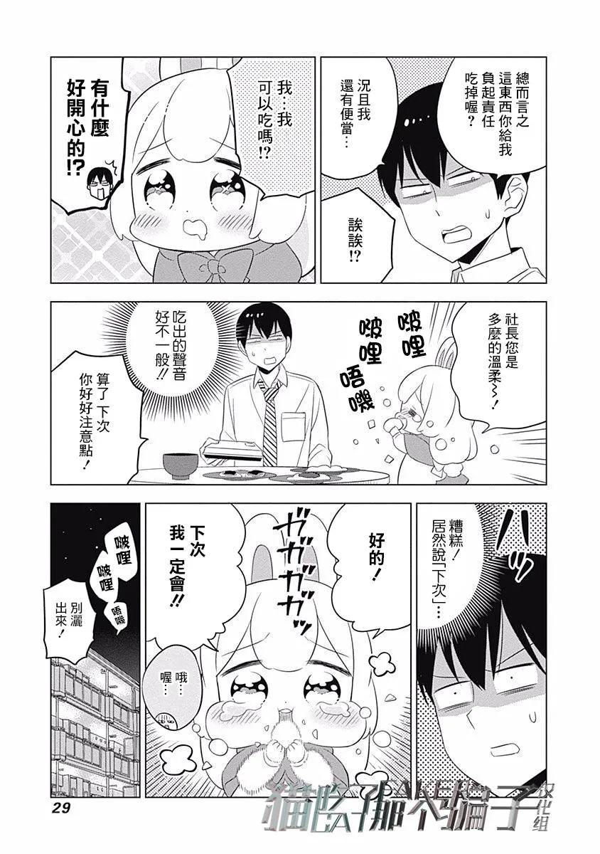 第2话 第12页