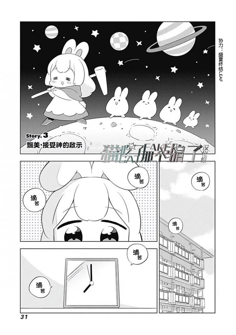 第3话 第1页