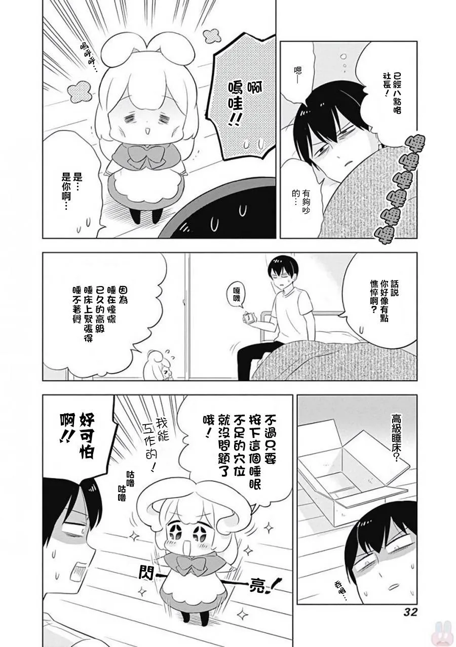 第3话 第2页
