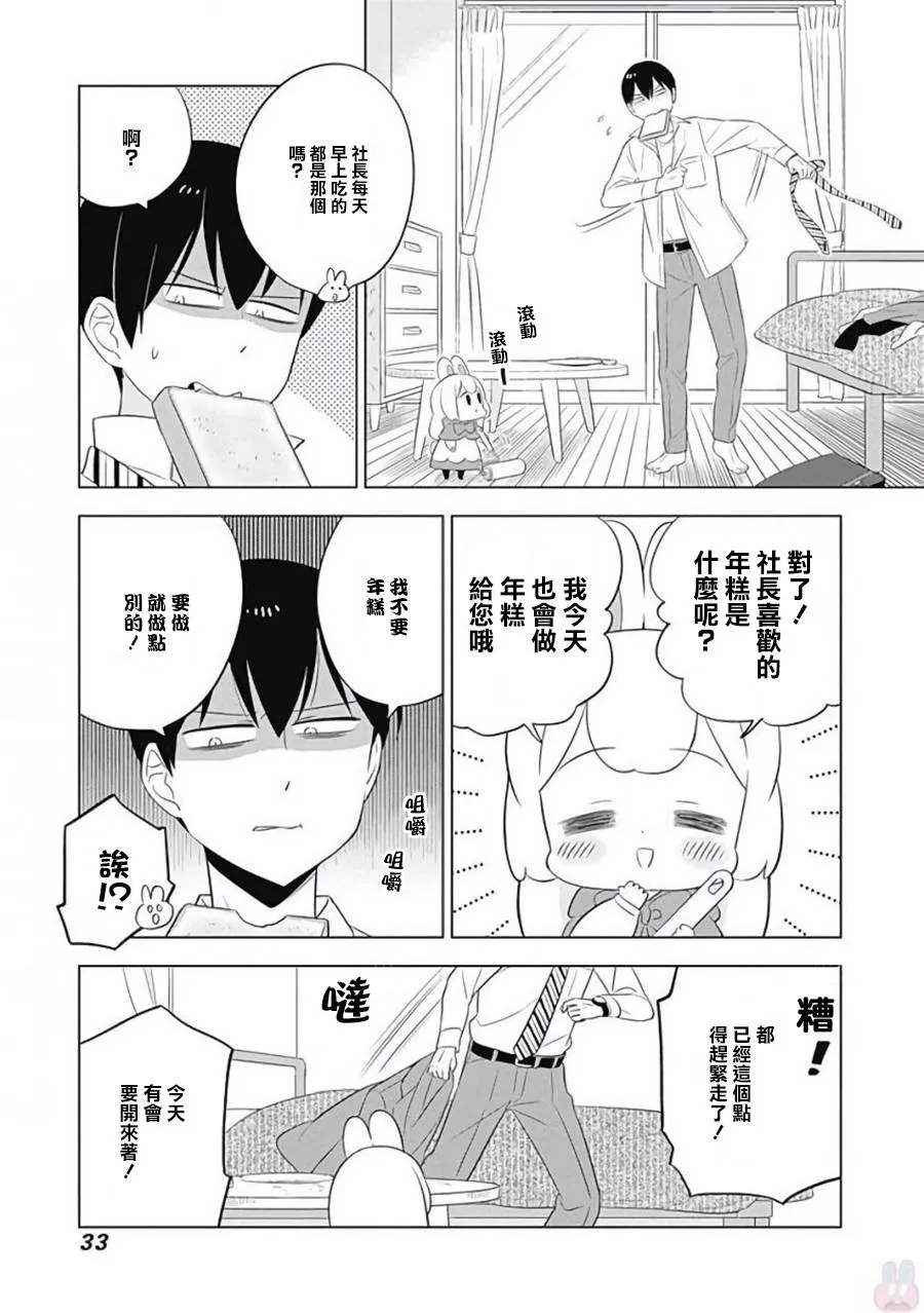 第3话 第3页