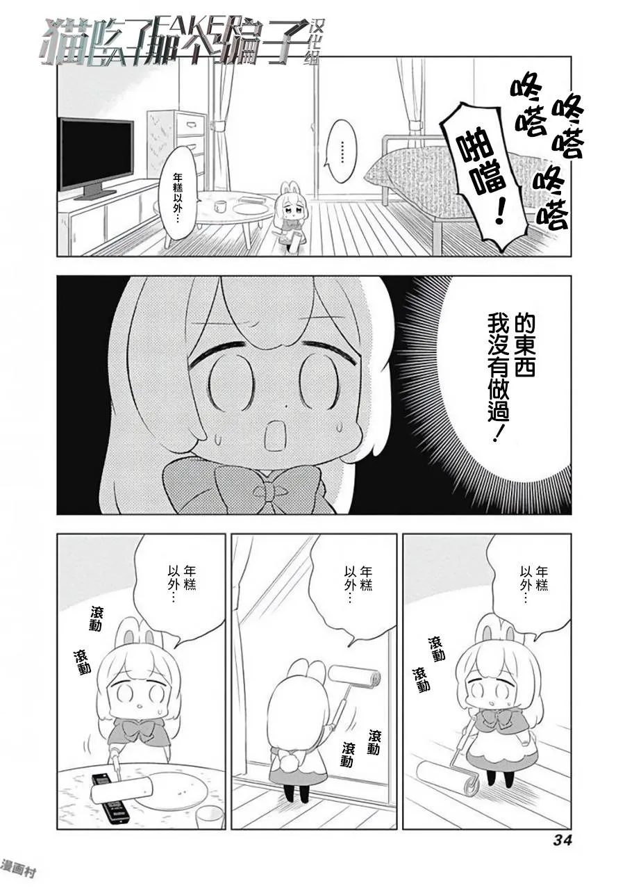 第3话 第4页