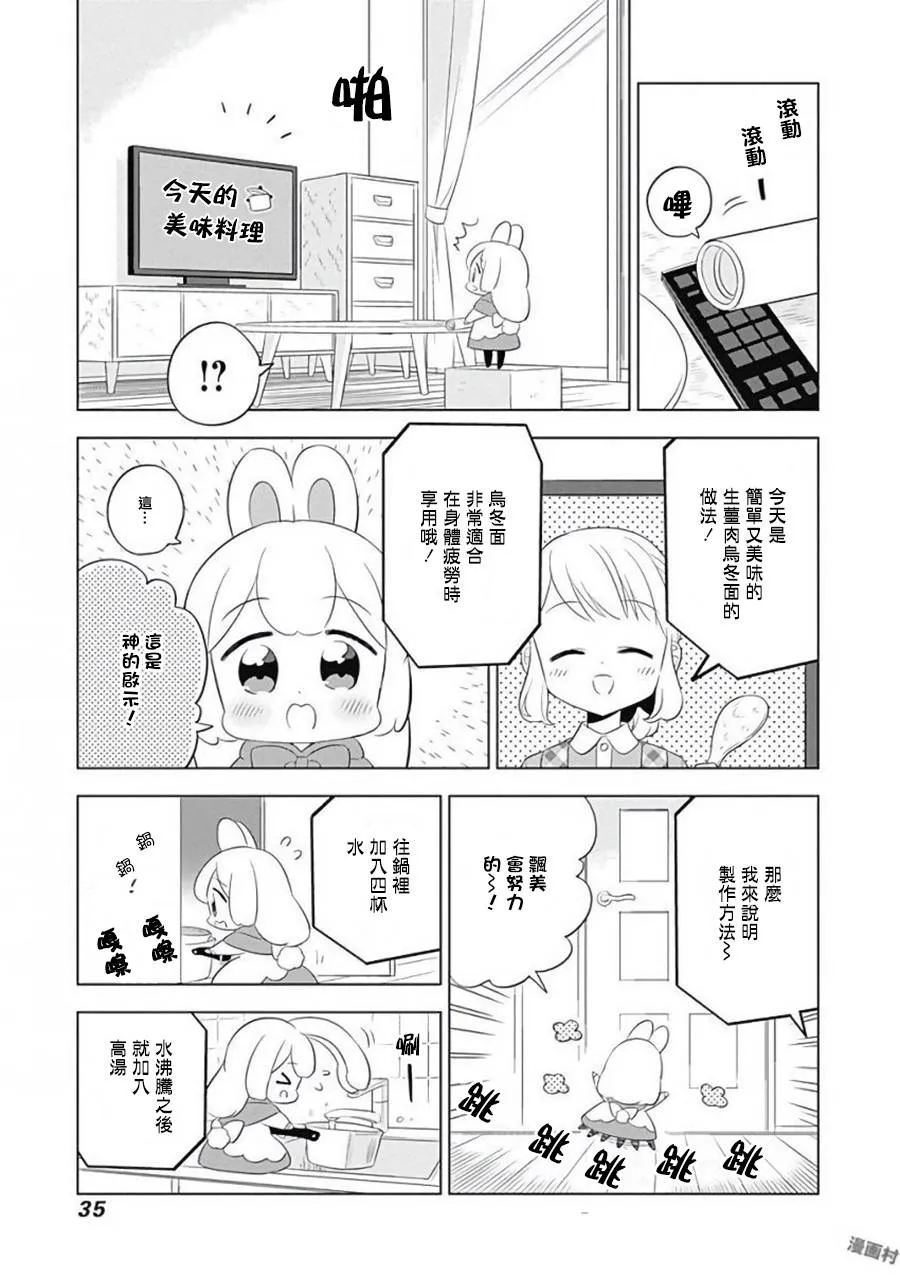 第3话 第5页