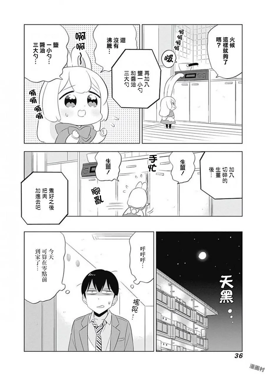 第3话 第6页