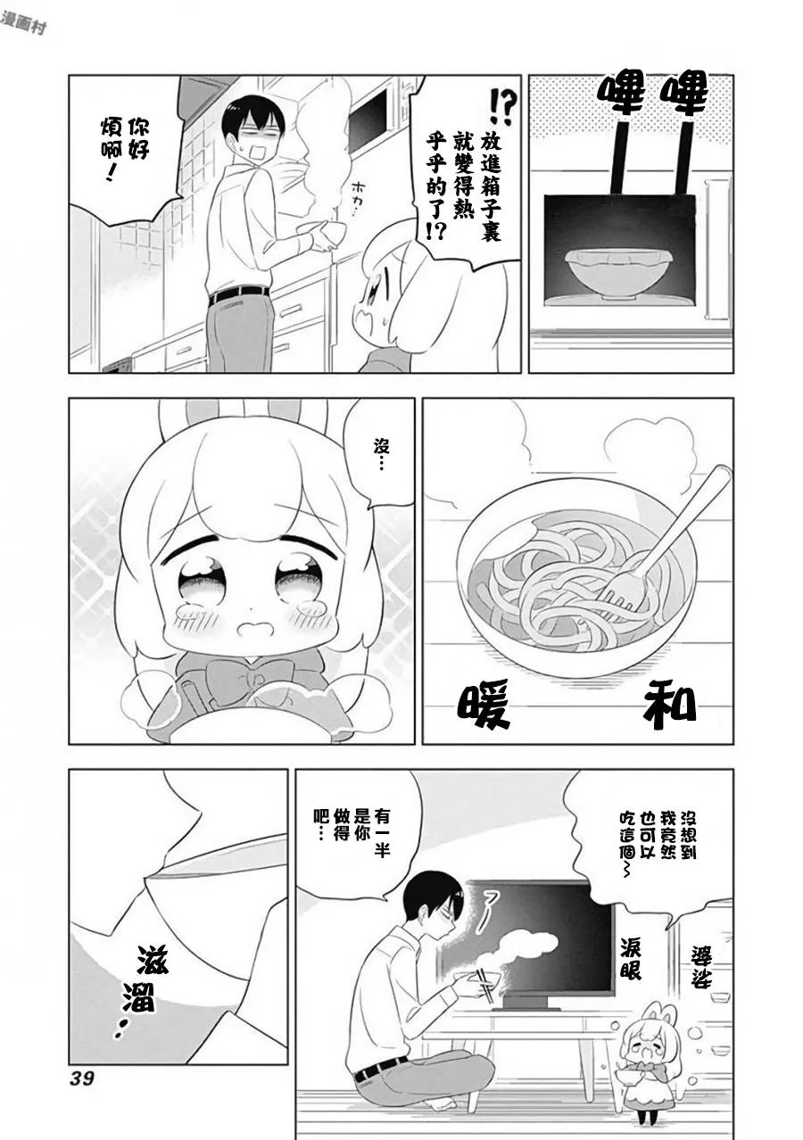 第3话 第9页