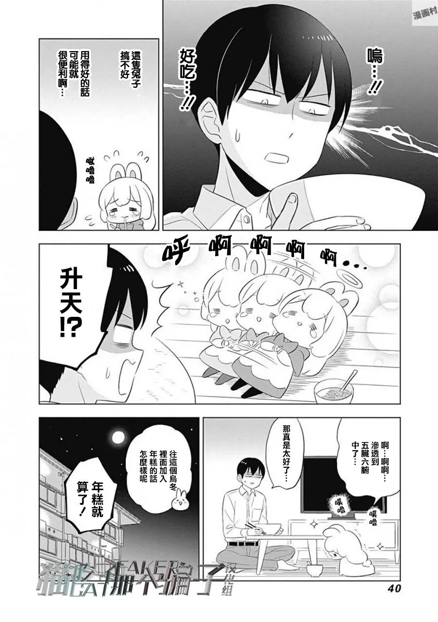第3话 第10页