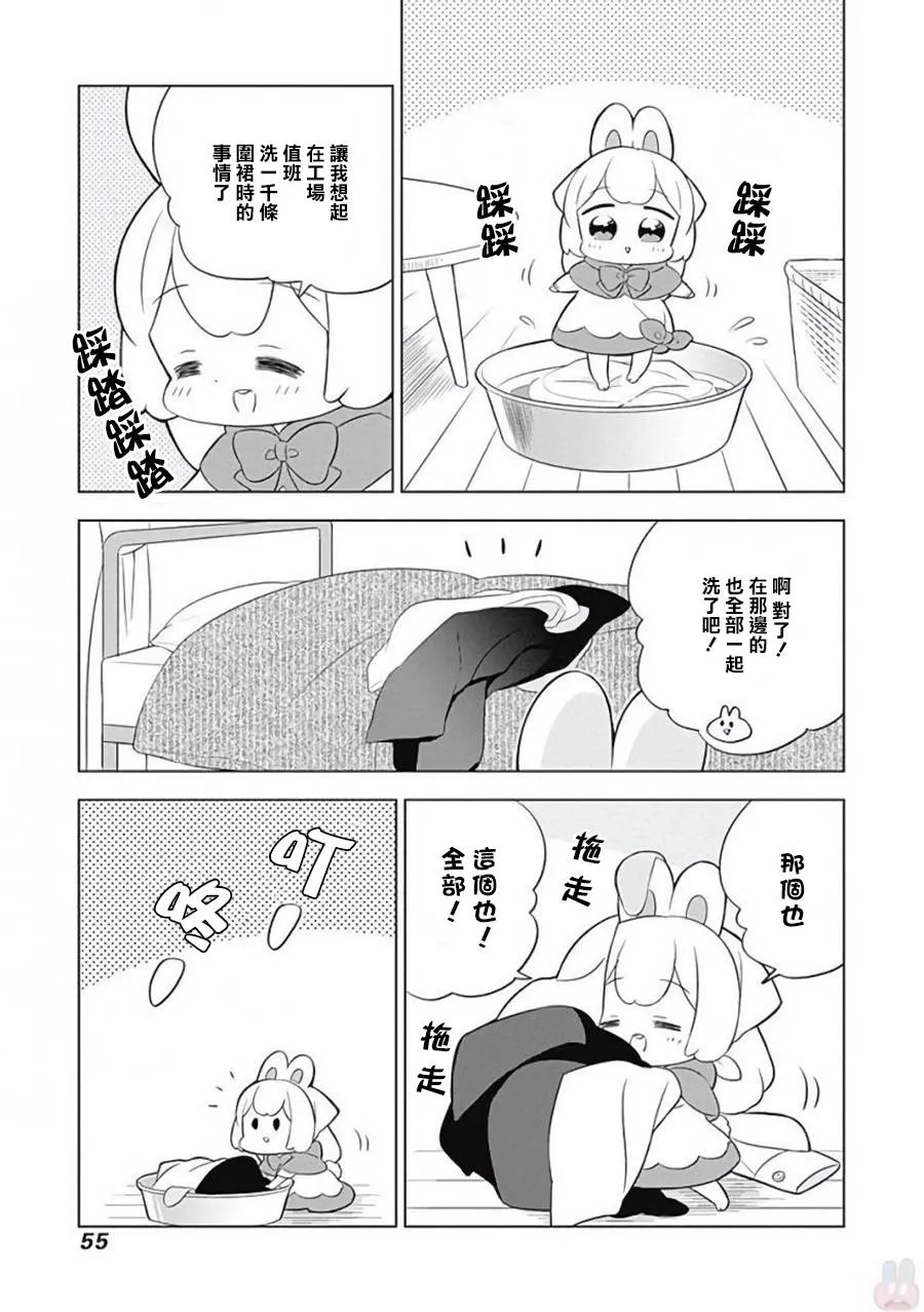第5话 第5页