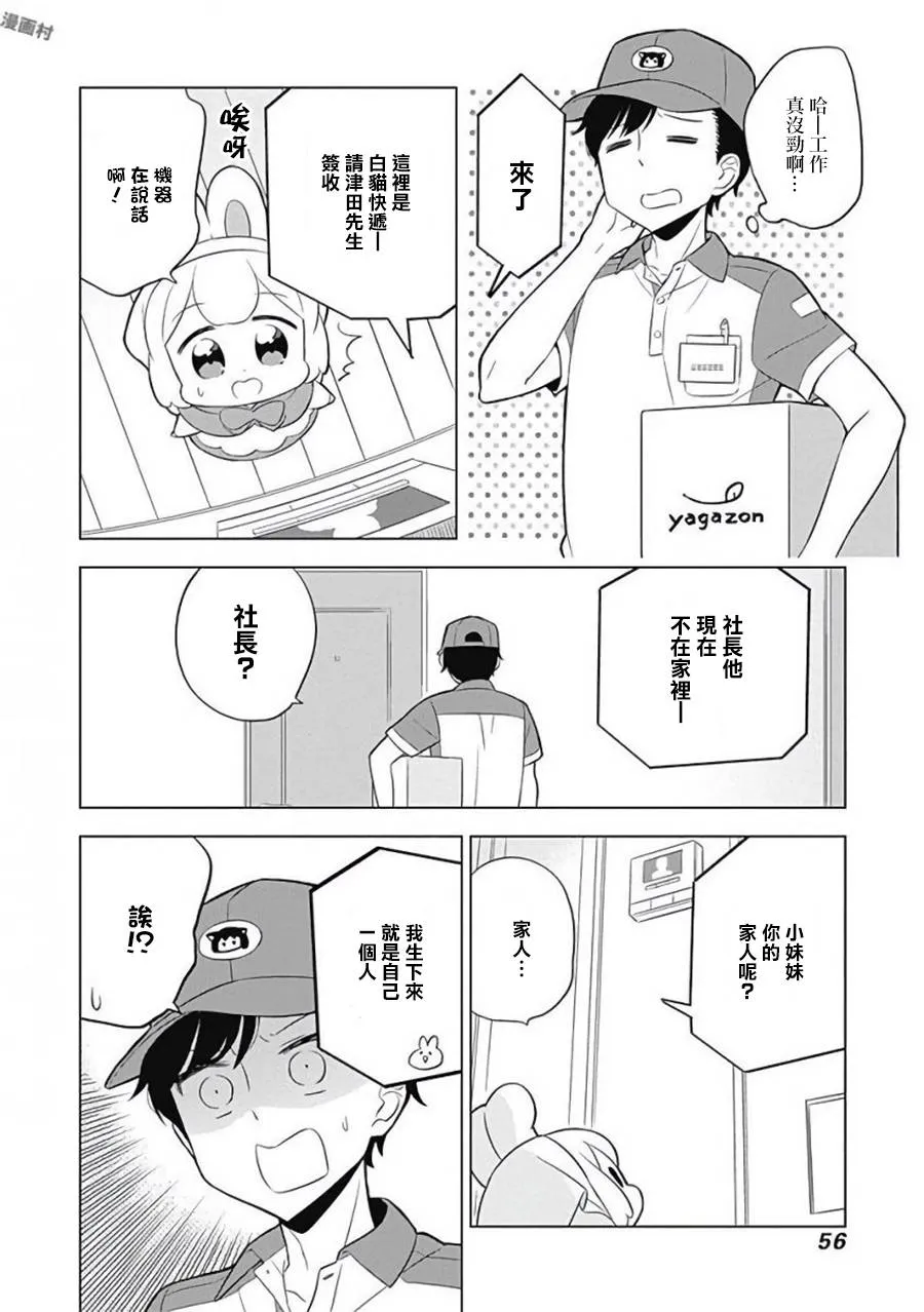 第5话 第6页
