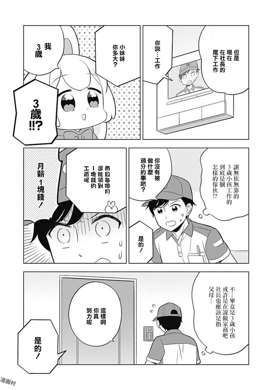 第5话 第7页
