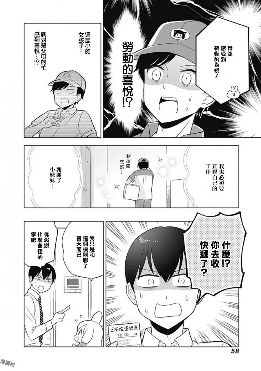 第5话 第8页