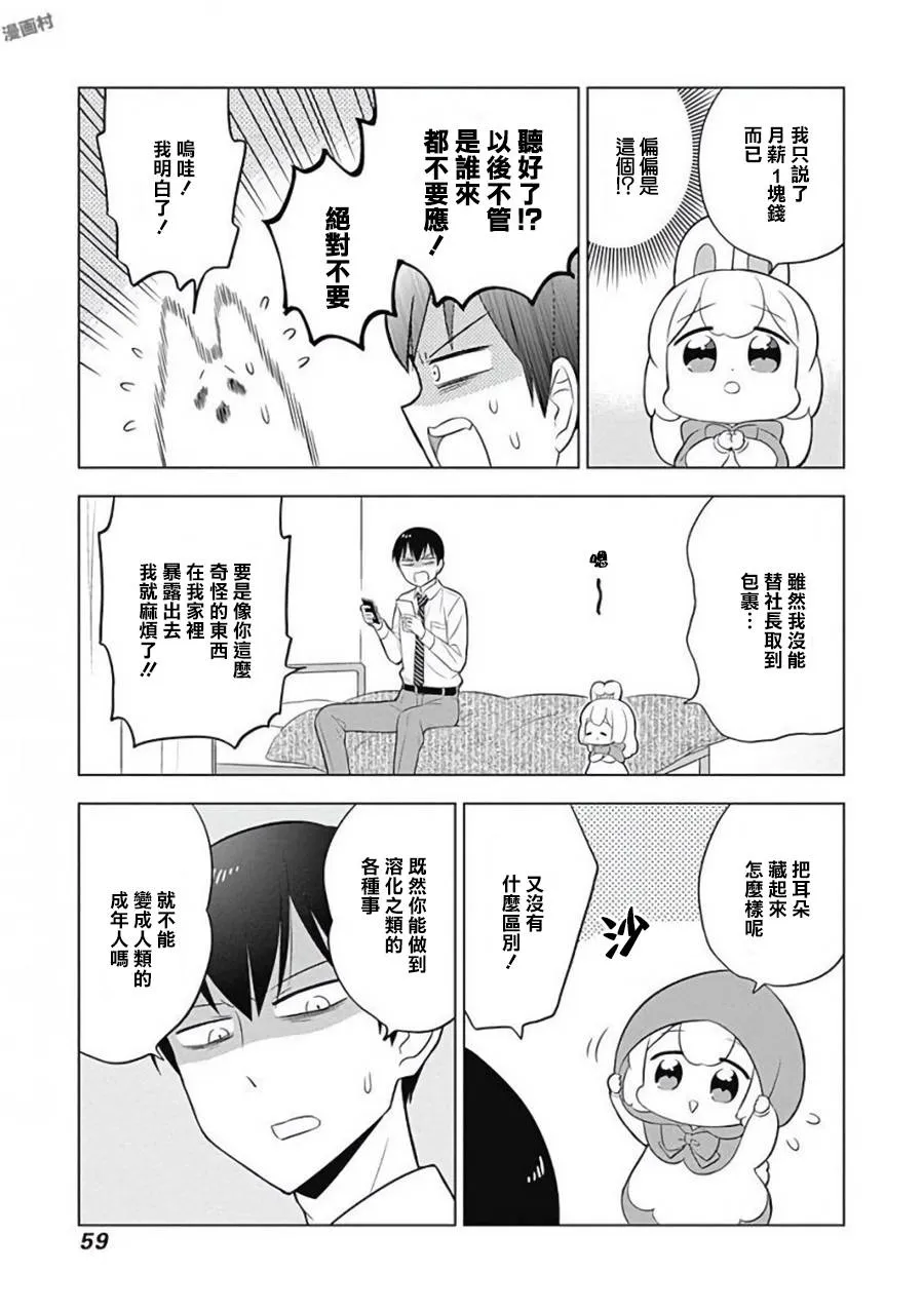 第5话 第9页