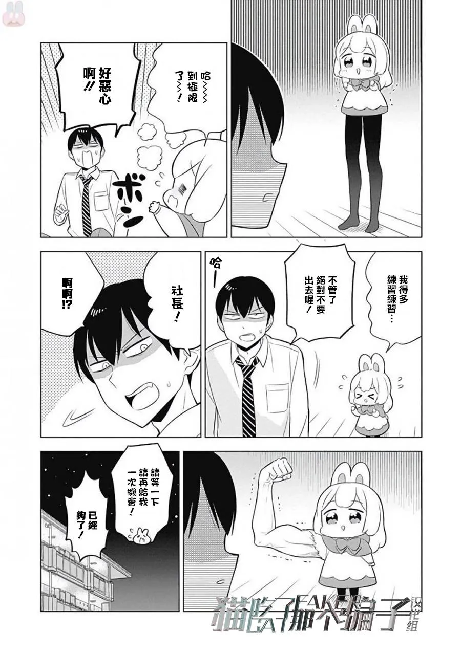 第5话 第10页