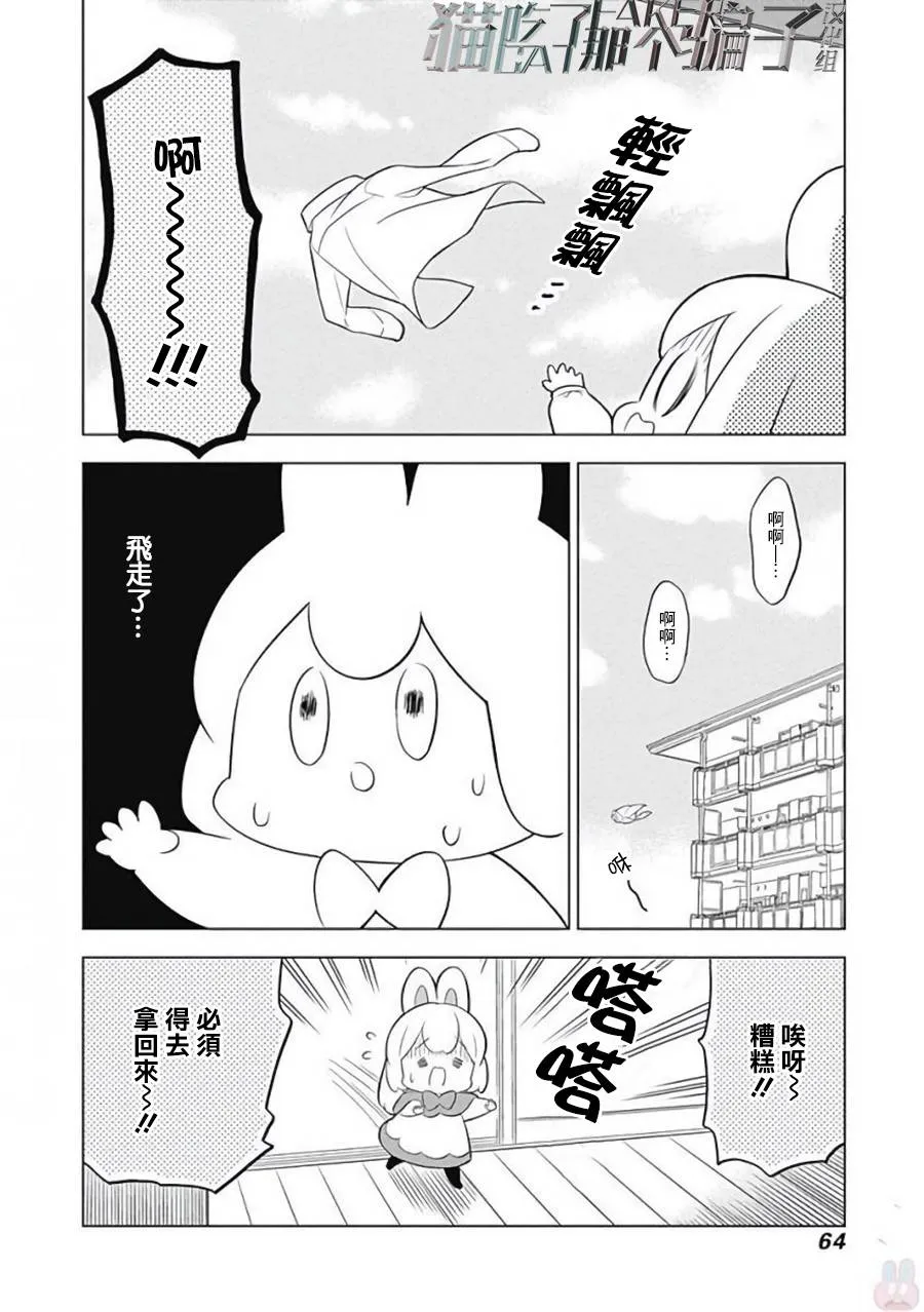 第6话 第4页