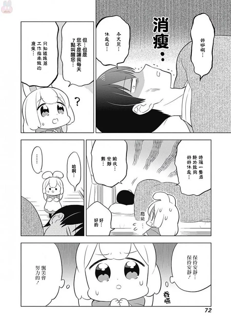 第7话 第2页