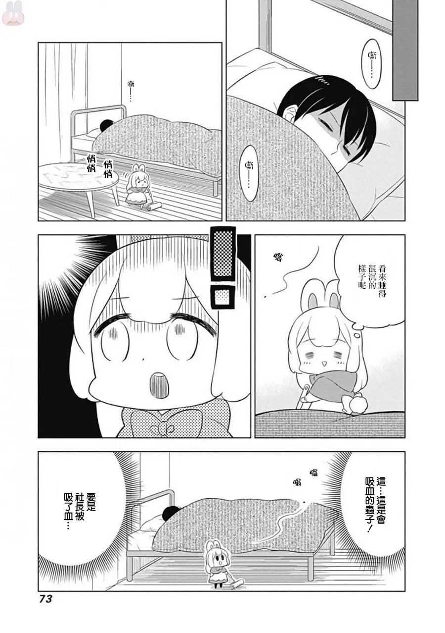 第7话 第3页