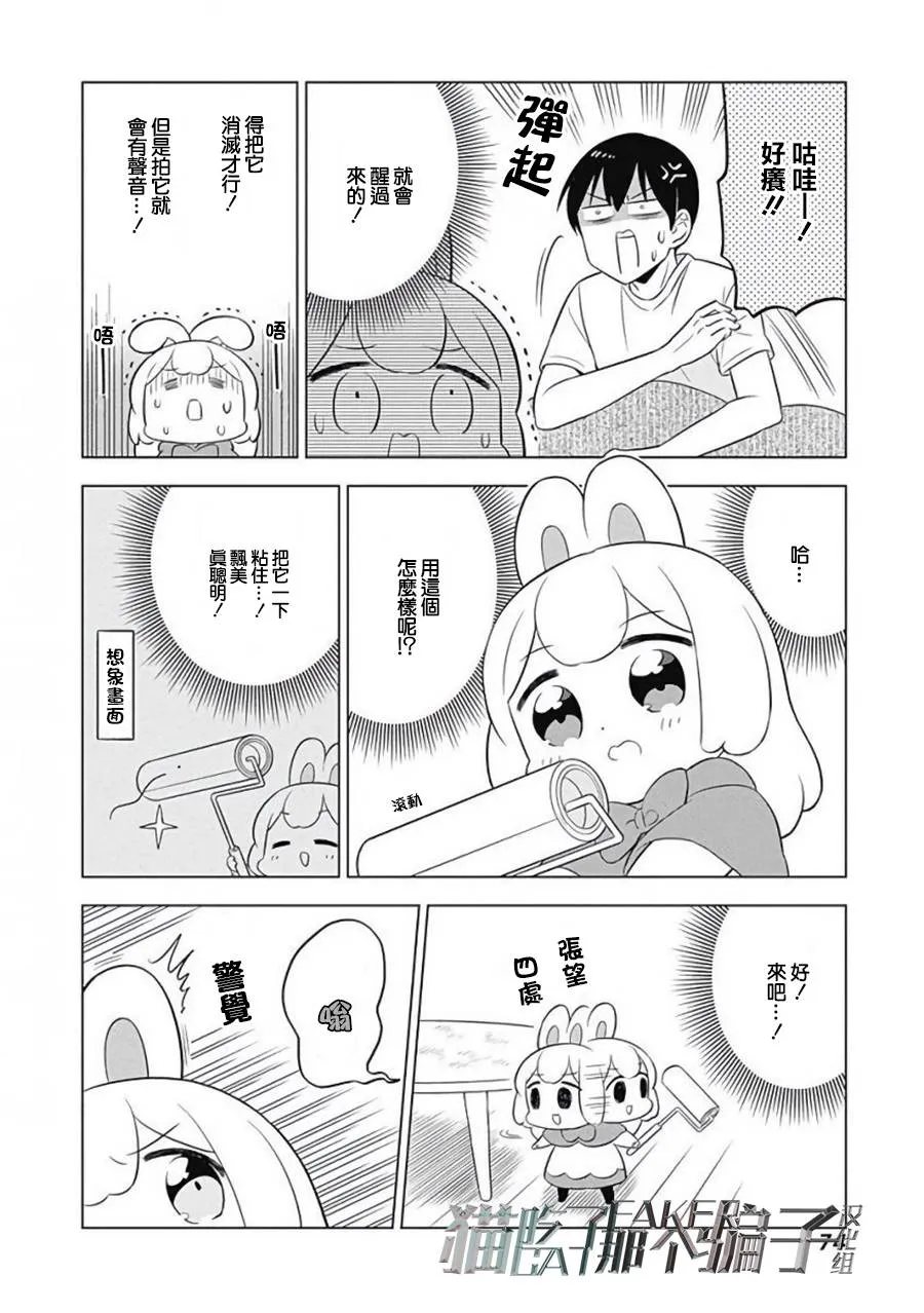 第7话 第4页