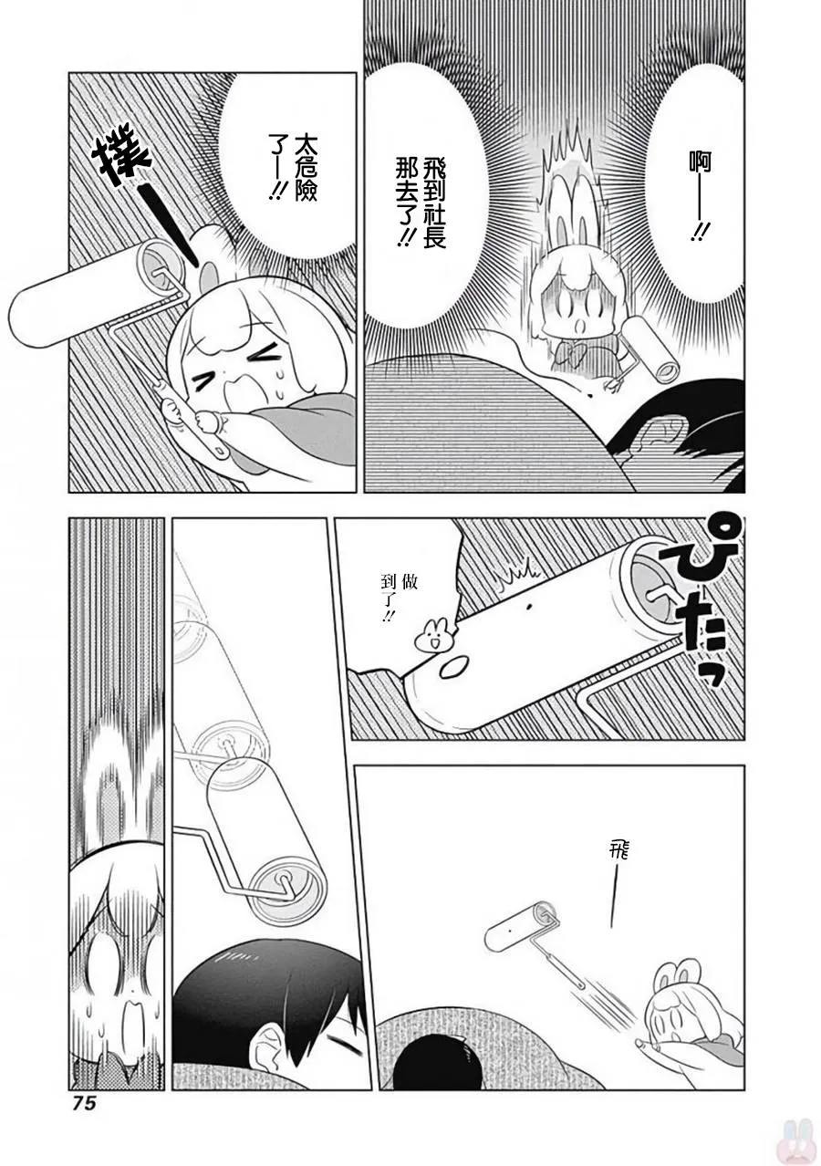 第7话 第5页