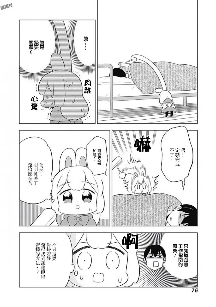 第7话 第6页