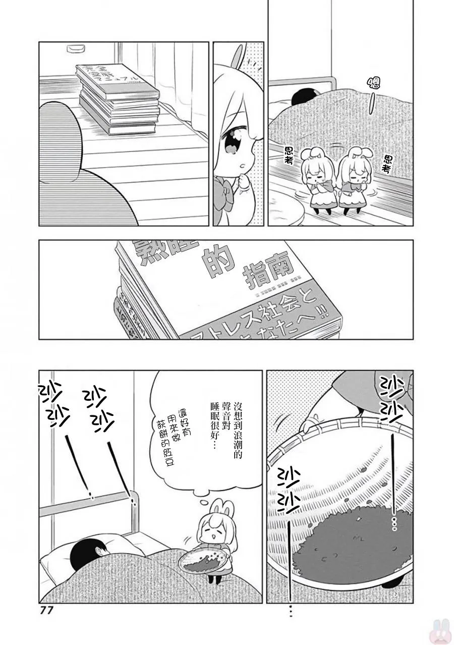第7话 第7页