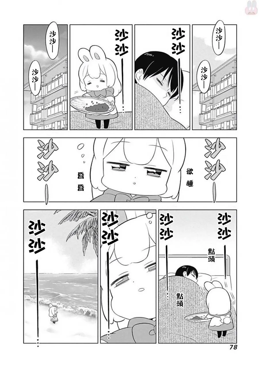 第7话 第8页