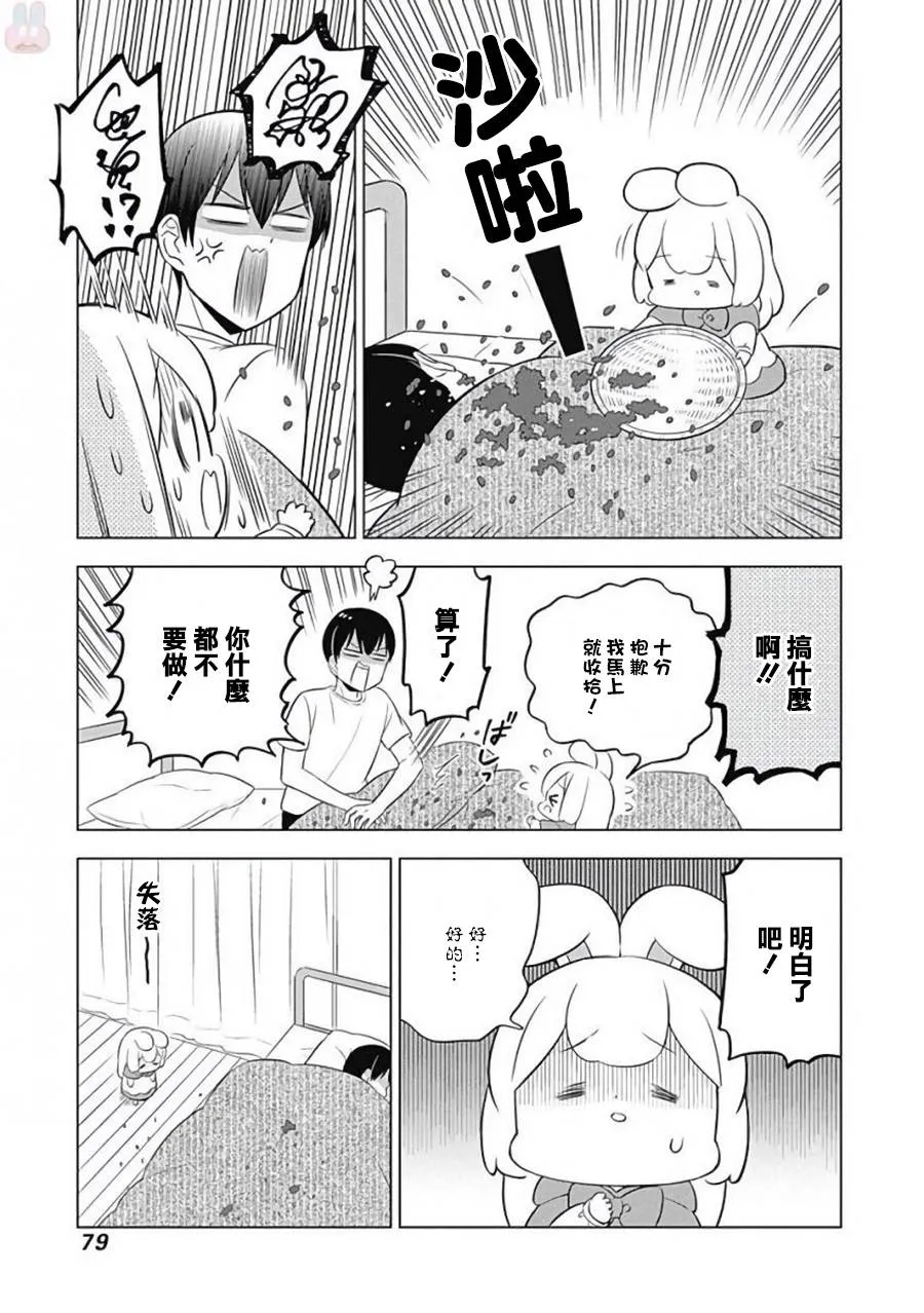 第7话 第9页