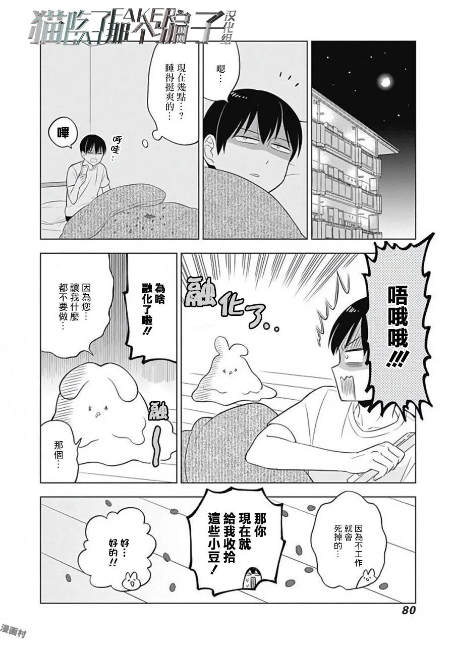 第7话 第10页
