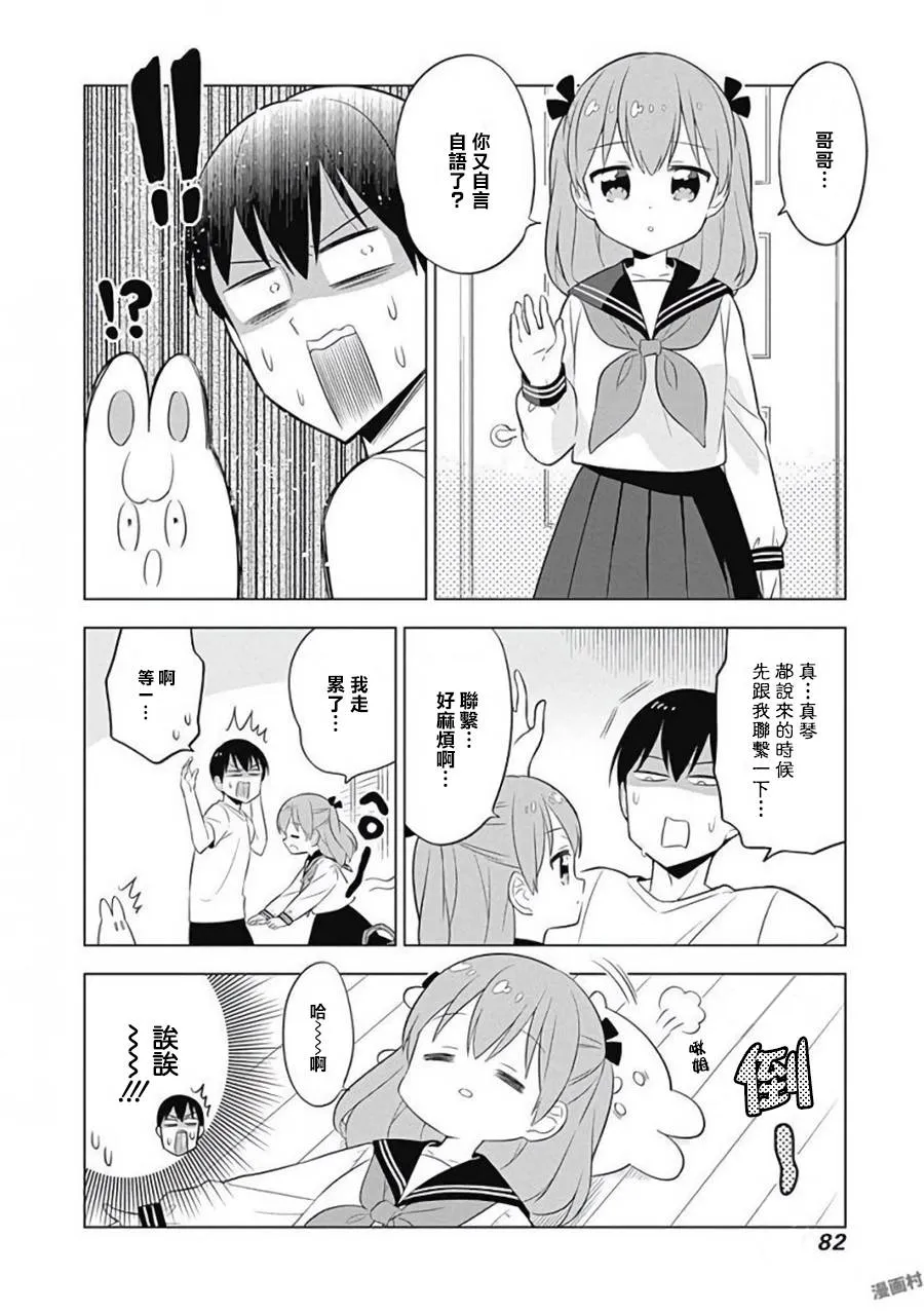 第8话 第2页