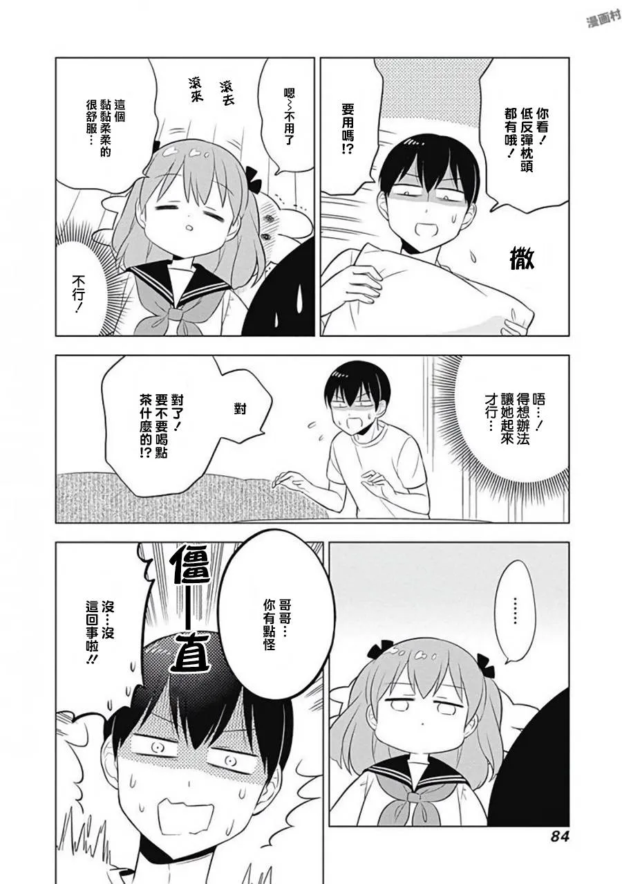 第8话 第4页