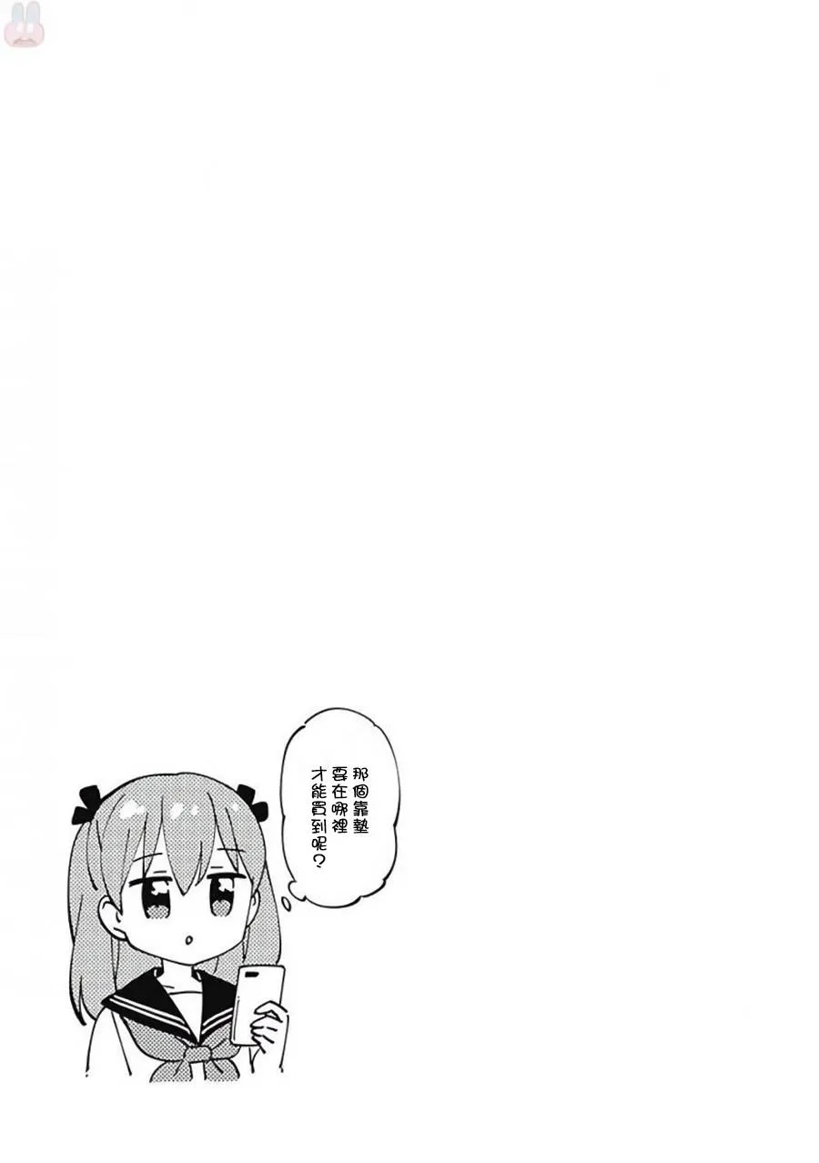 第8话 第9页