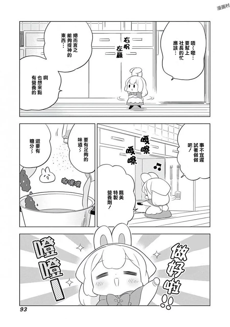 第9话 第3页