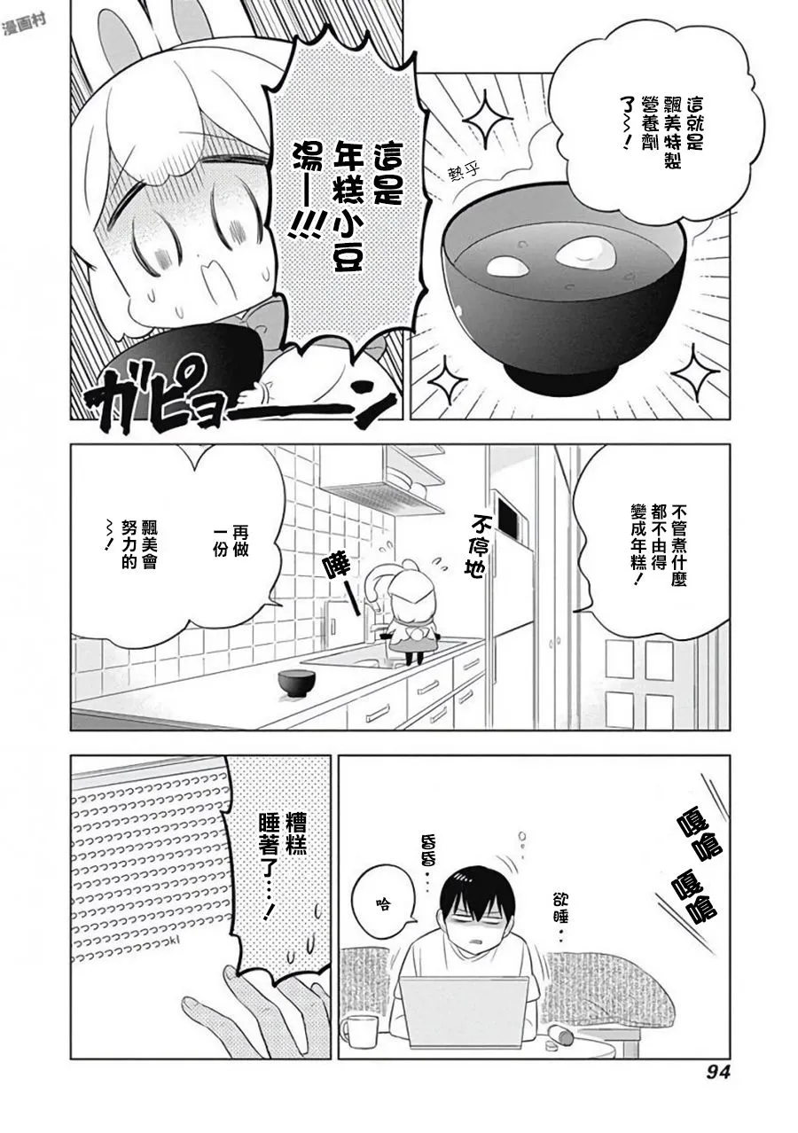 第9话 第4页