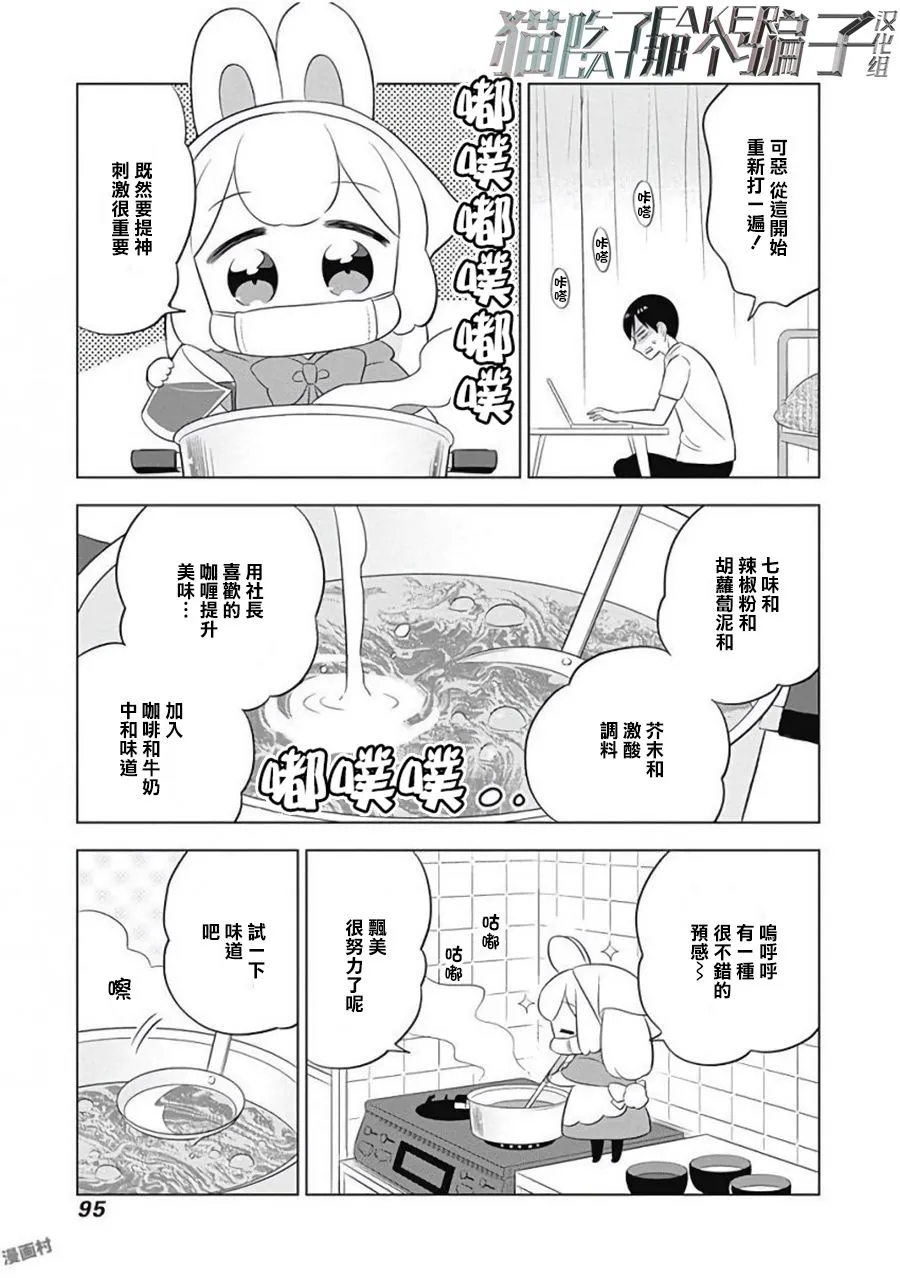 第9话 第5页