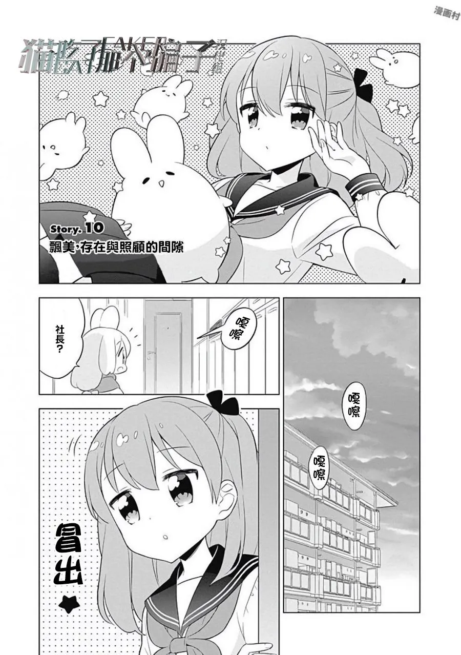 第10话 第1页