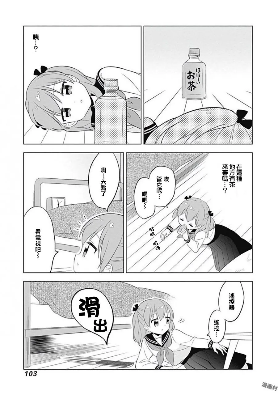 第10话 第3页