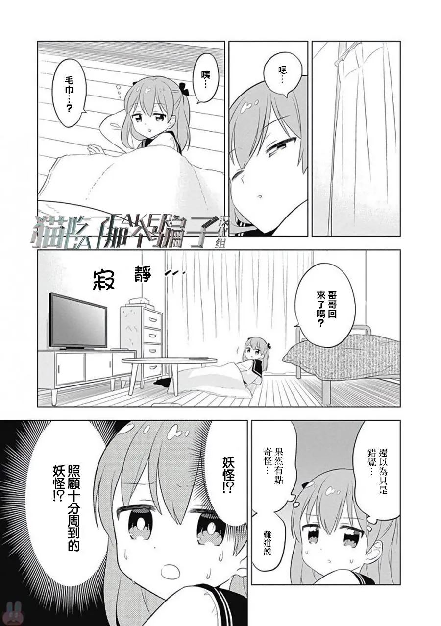 第10话 第5页