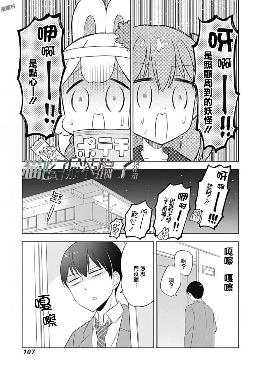 第10话 第7页
