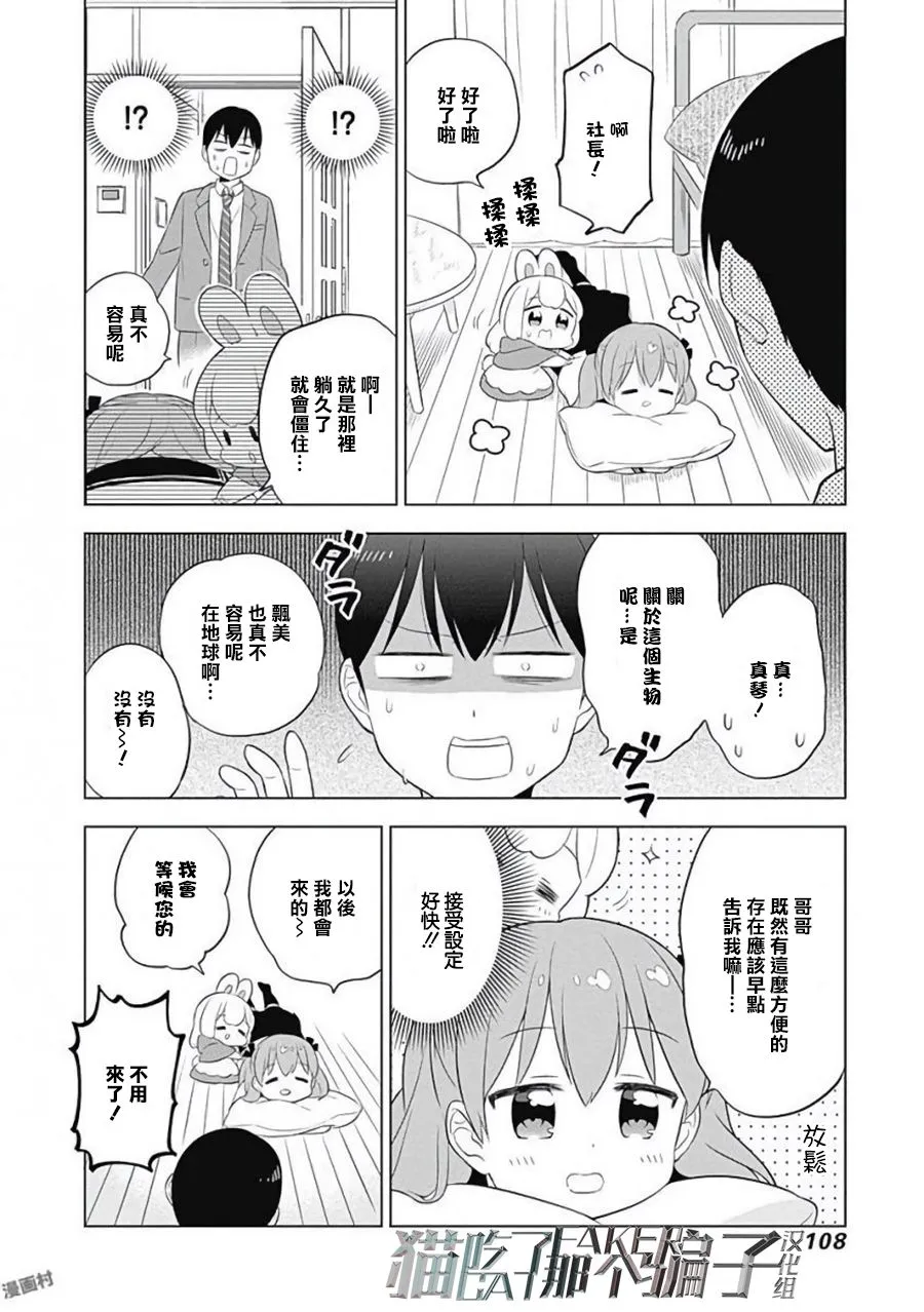 第10话 第8页