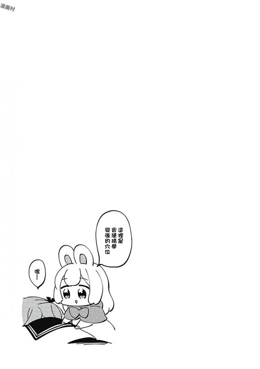 第10话 第9页