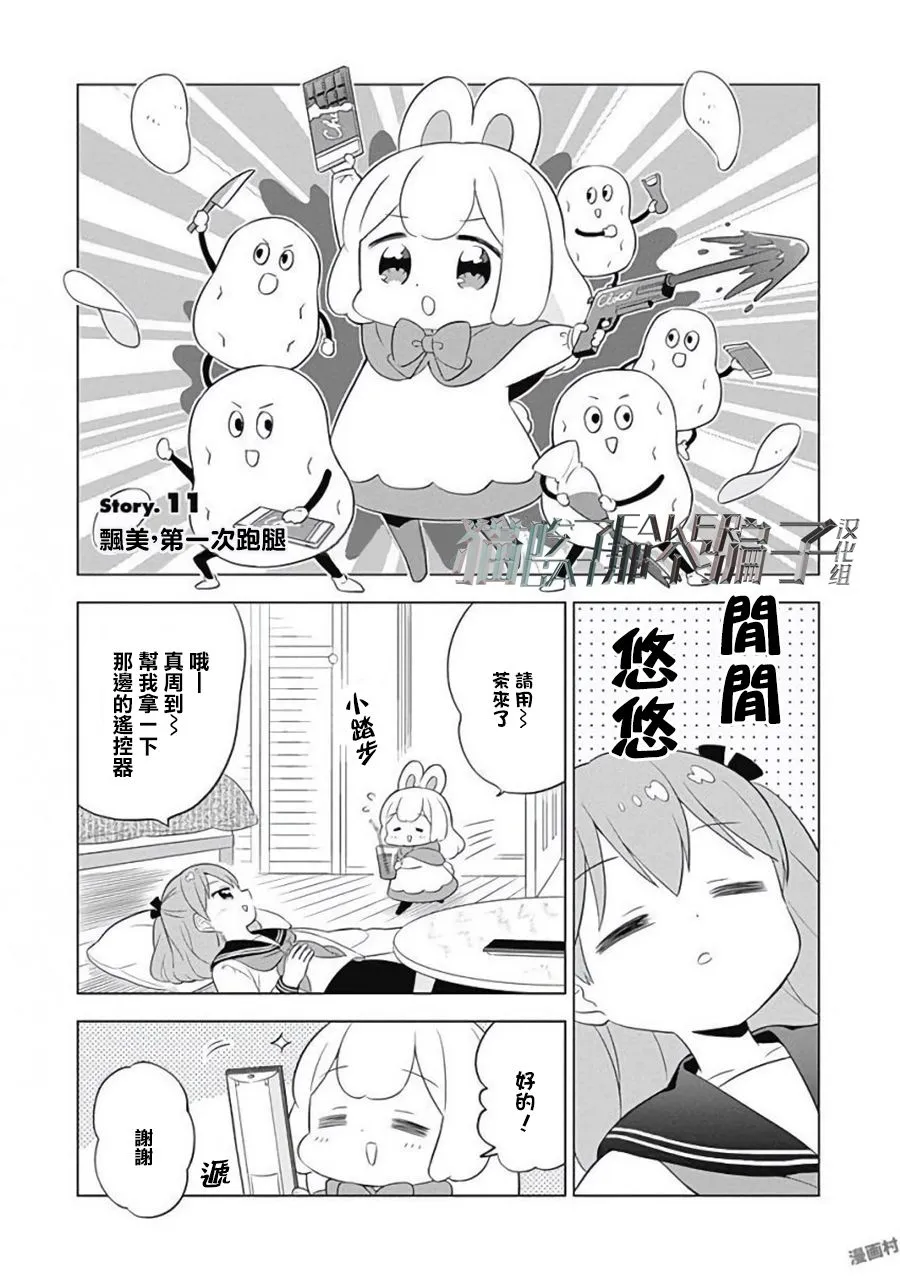 第11话 第1页