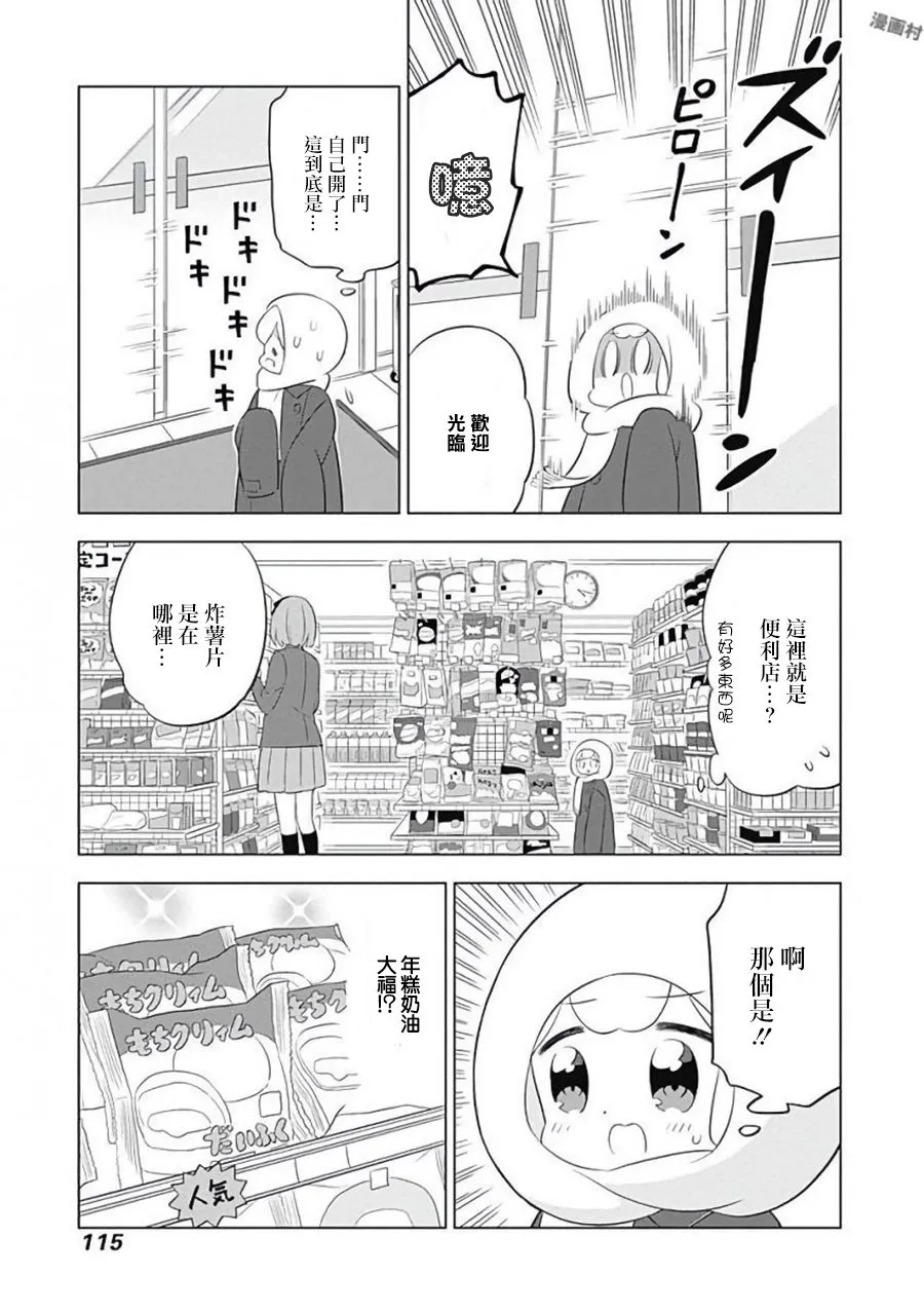 第11话 第5页