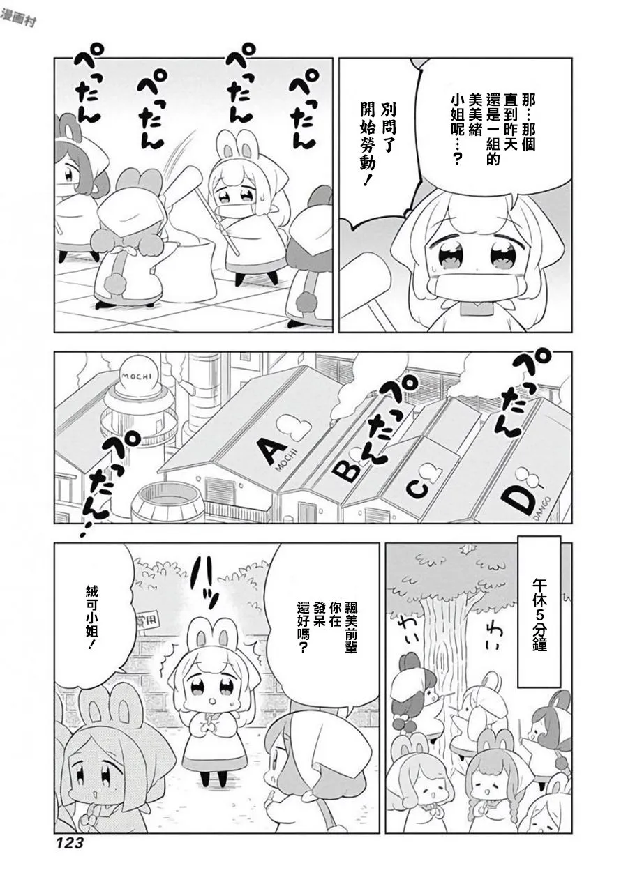 第12话 第3页