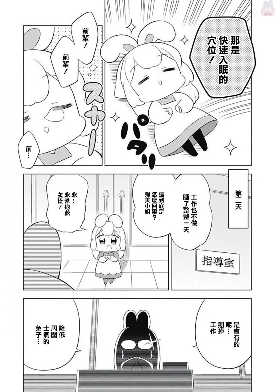 第12话 第5页