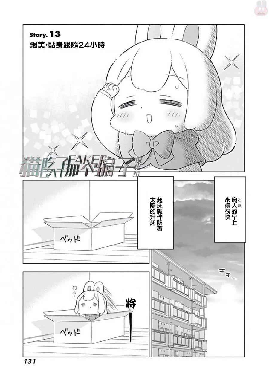 第13话 第1页