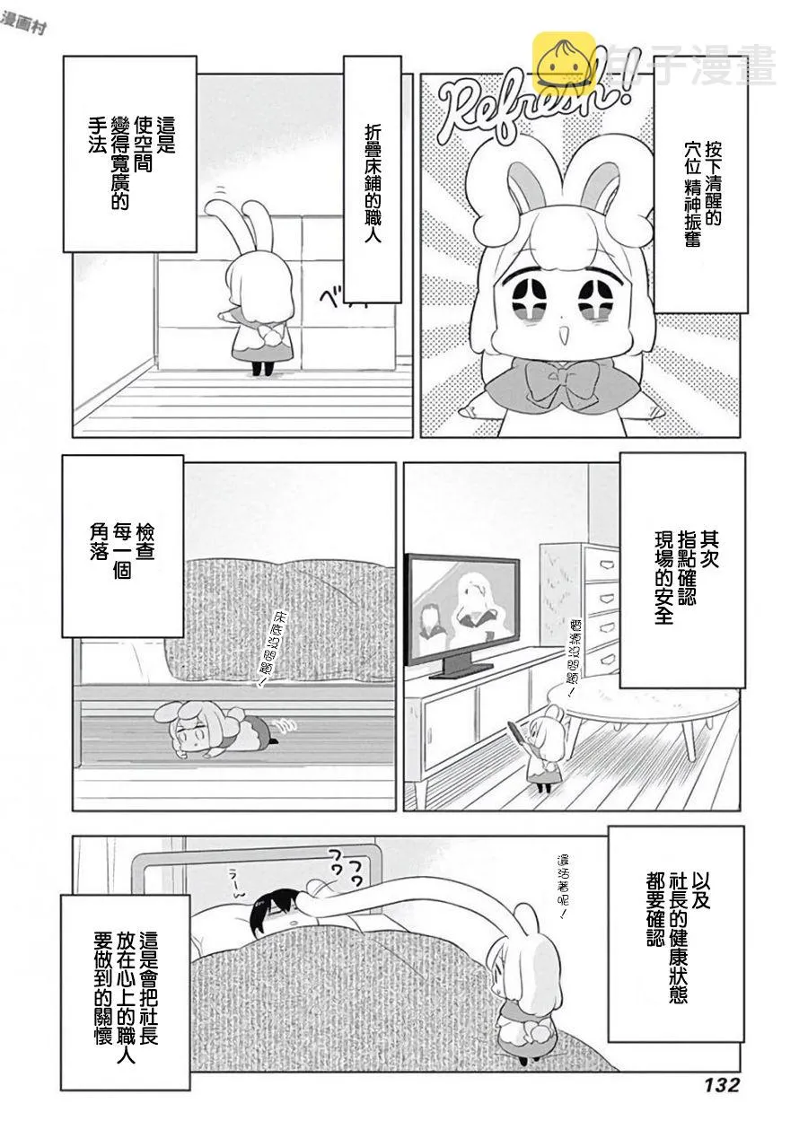 第13话 第2页