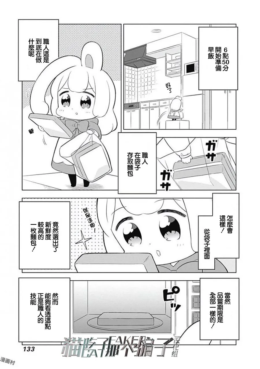 第13话 第3页