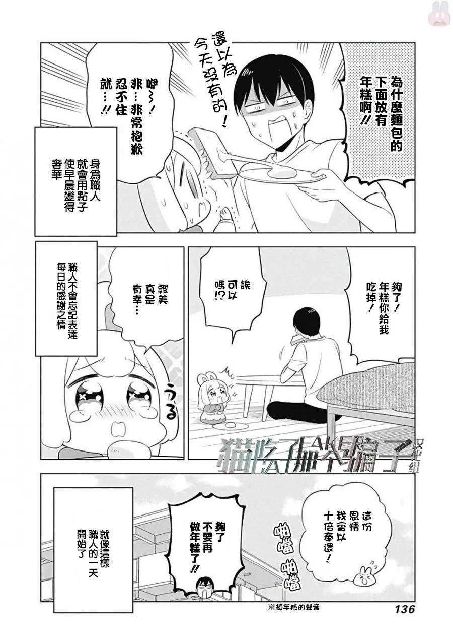 第13话 第6页